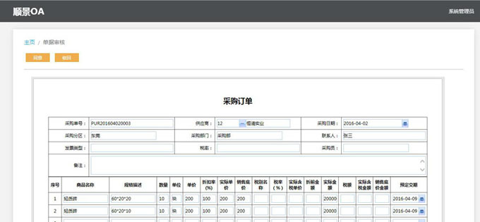 实施开云·官方版在线入口-开云(中国)
的六大好处