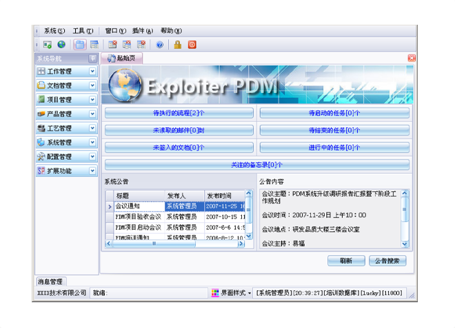 开云·官方版在线入口-开云(中国)
的应用能给企业带来哪些效益?